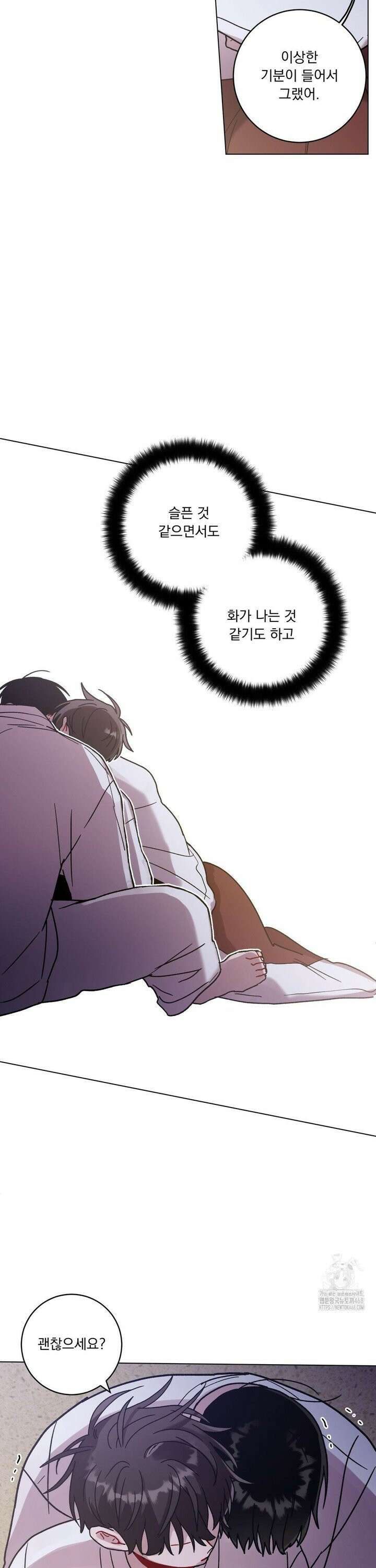 여름 하늘 소낙비 92화 4