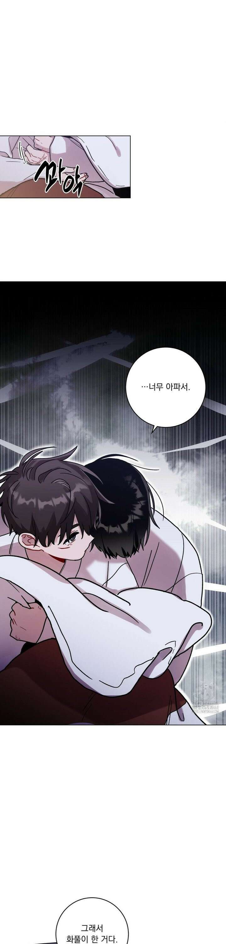여름 하늘 소낙비 92화 6