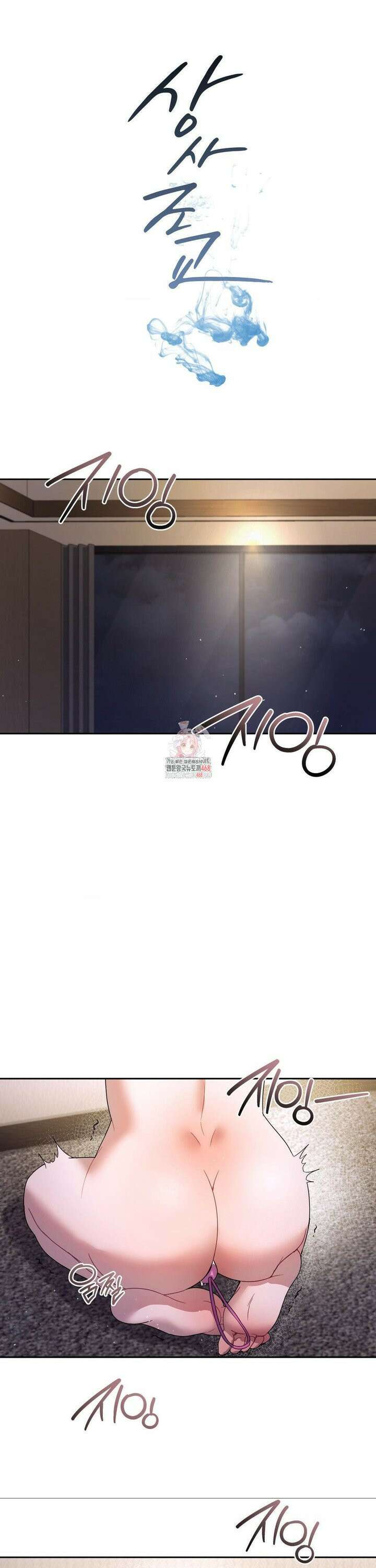 상사조교 5화 1