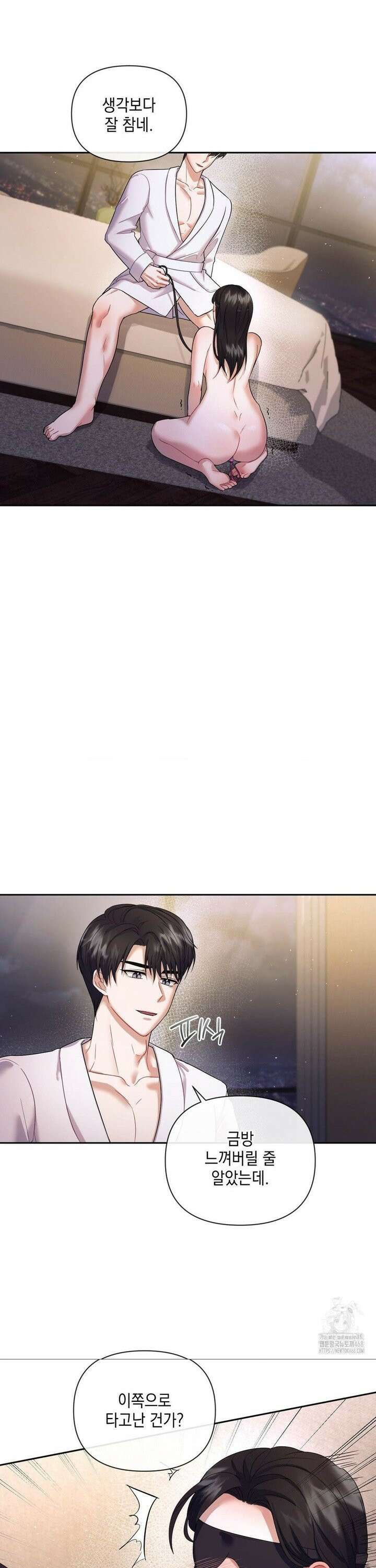 상사조교 5화 3