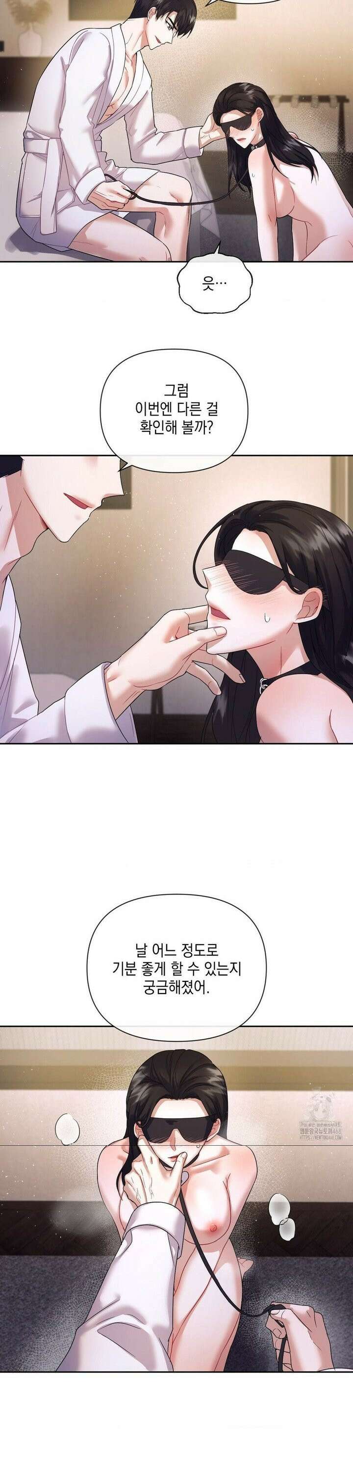 상사조교 5화 5