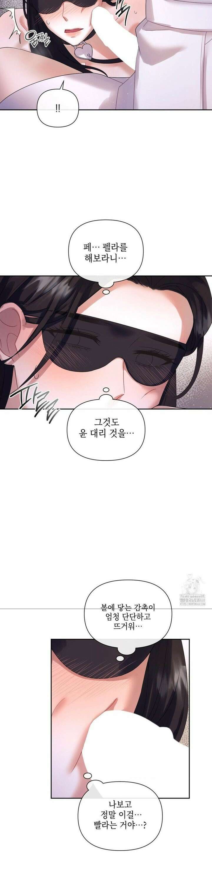 상사조교 5화 7