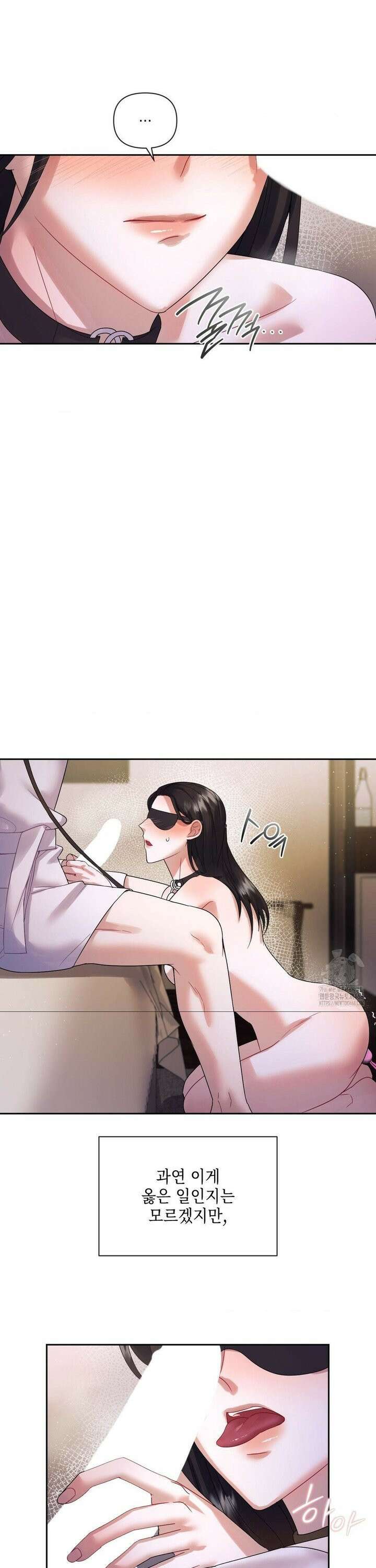 상사조교 5화 8