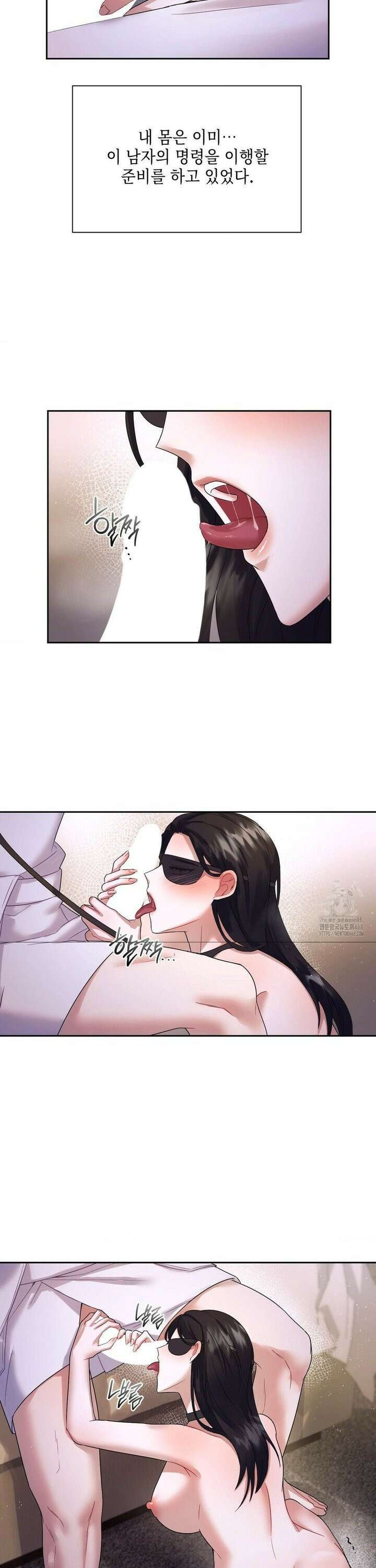 상사조교 5화 9