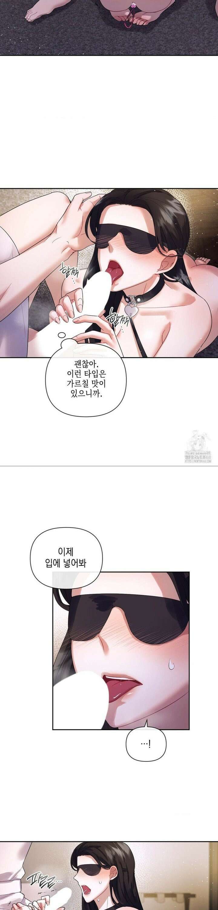 상사조교 5화 11