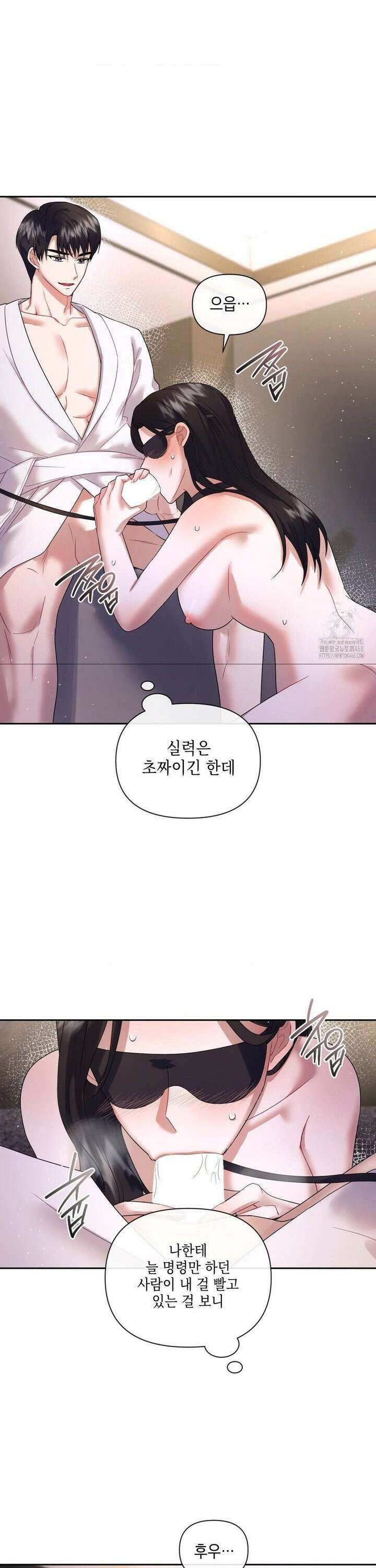 상사조교 5화 13
