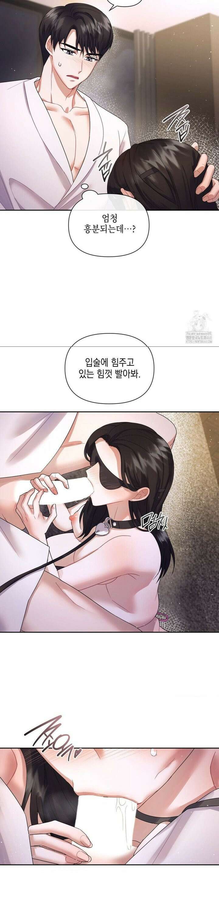 상사조교 5화 14