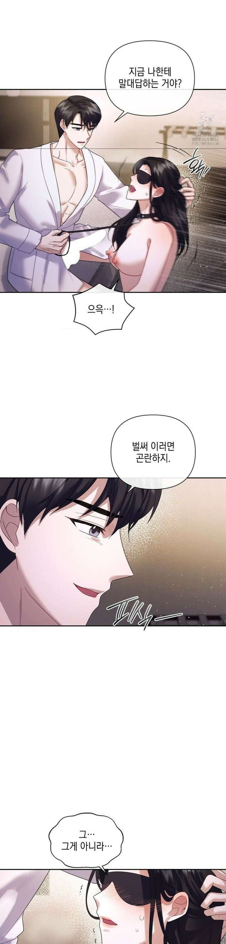 상사조교 5화 19