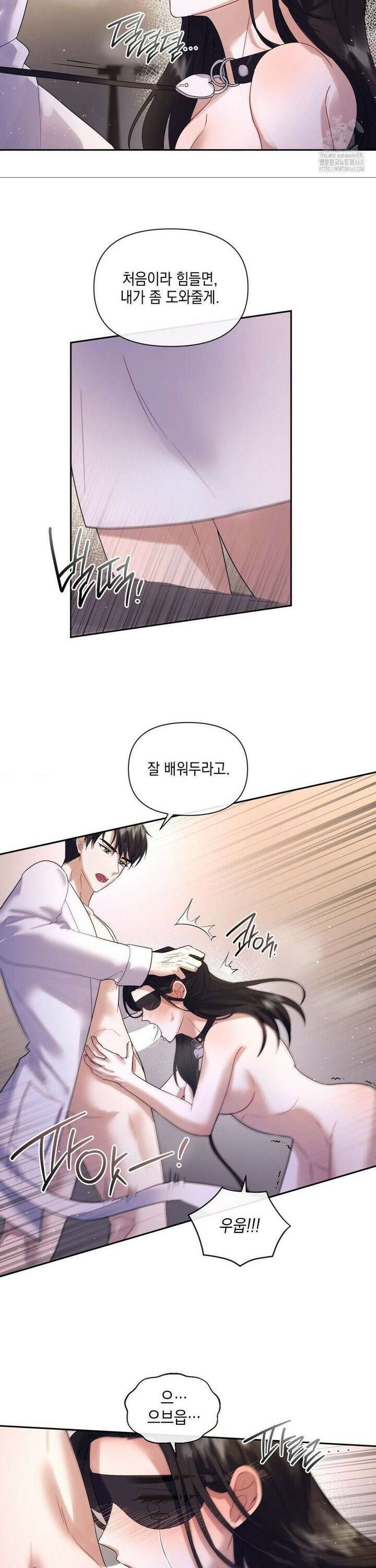 상사조교 5화 20