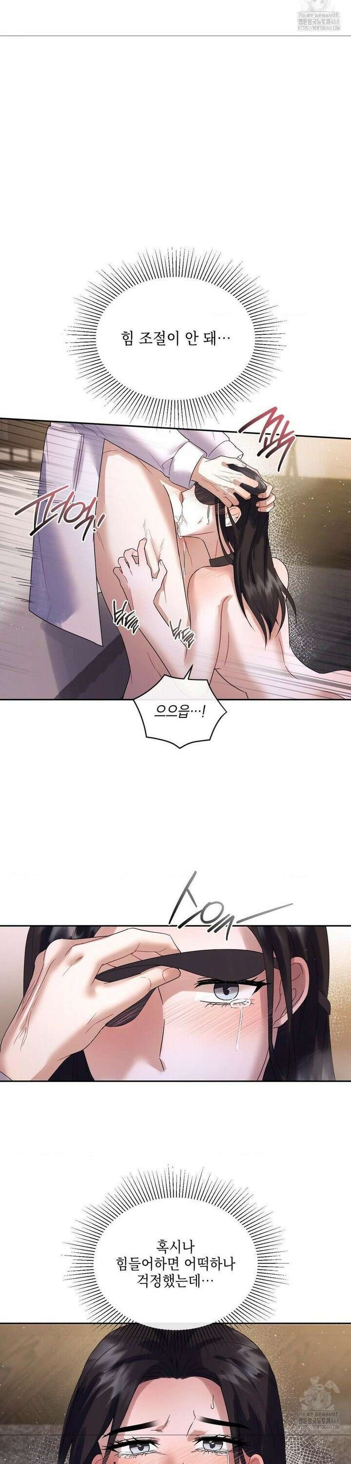 상사조교 5화 22