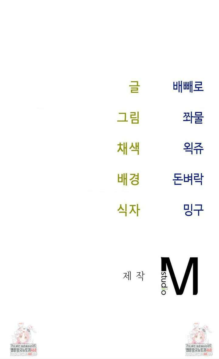 상사조교 5화 24