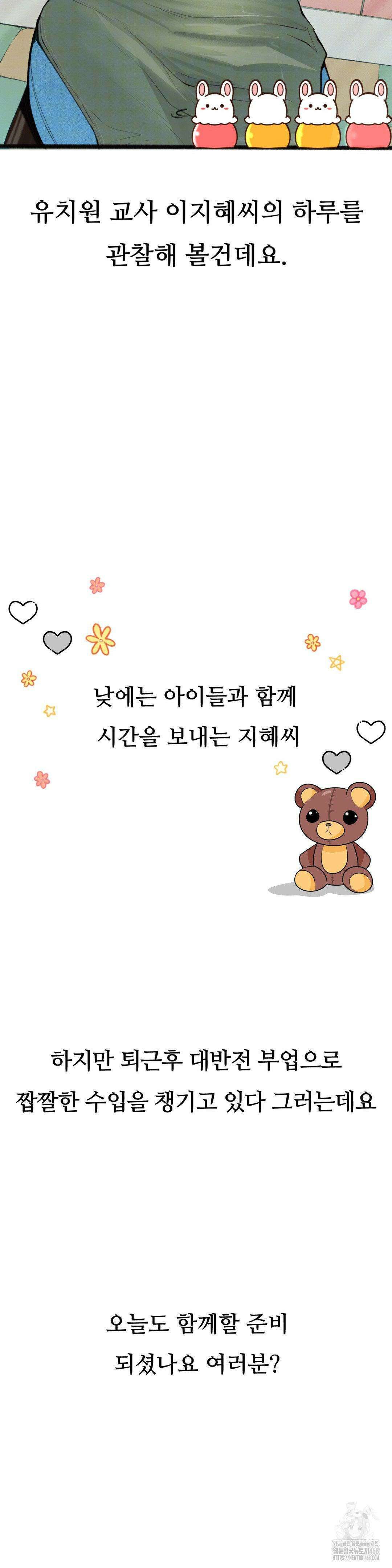 관찰일기 20화 2