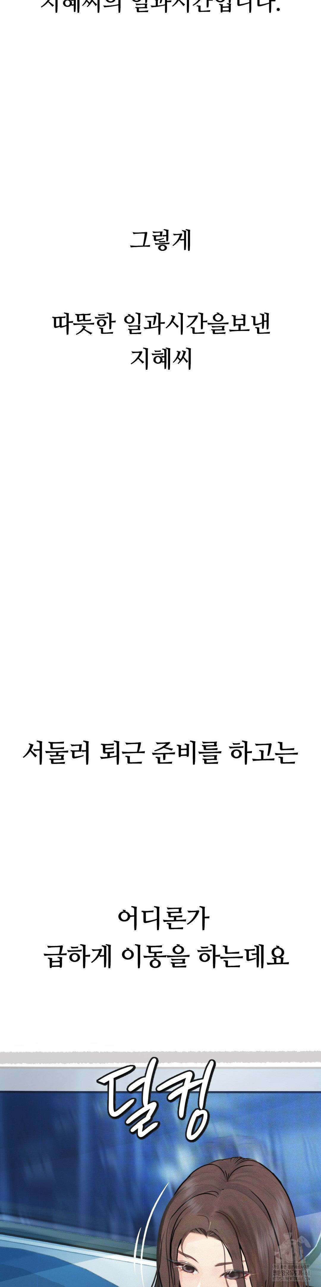 관찰일기 20화 9