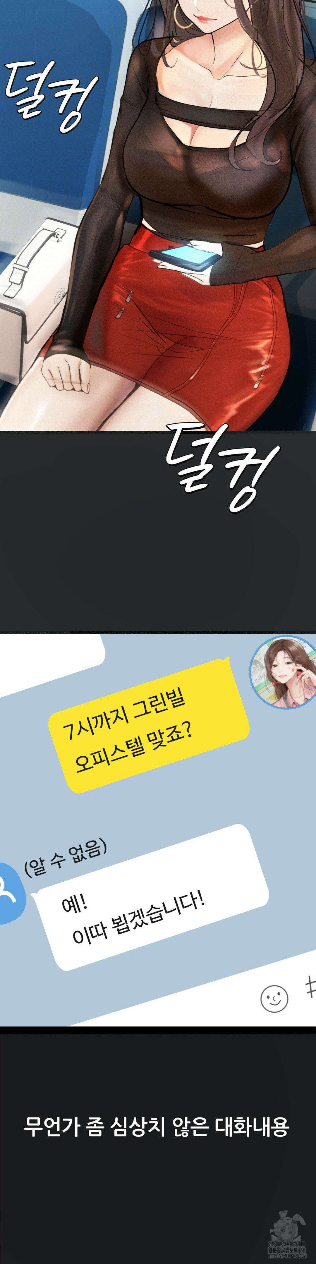 관찰일기 20화 10