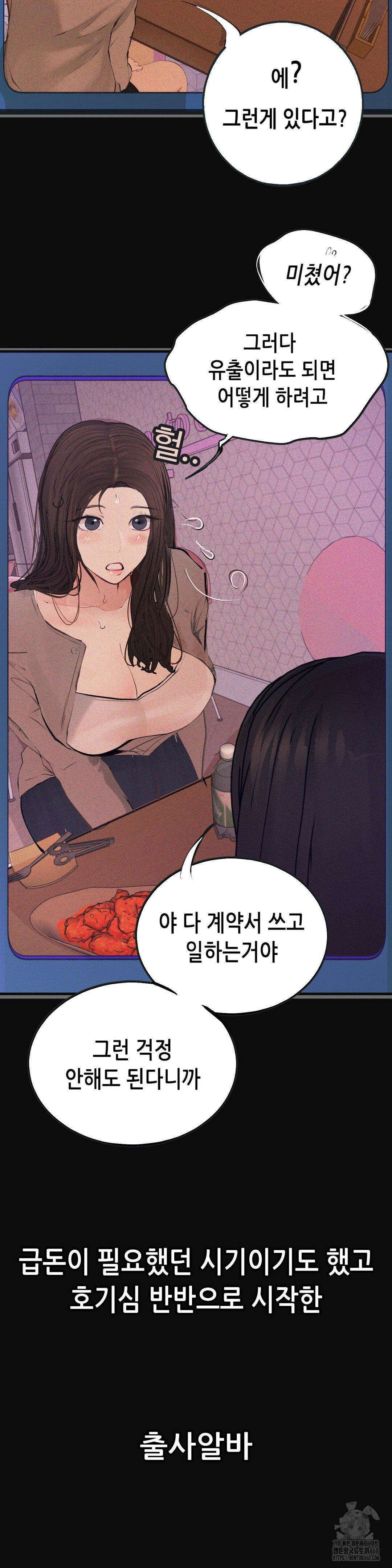 관찰일기 20화 16