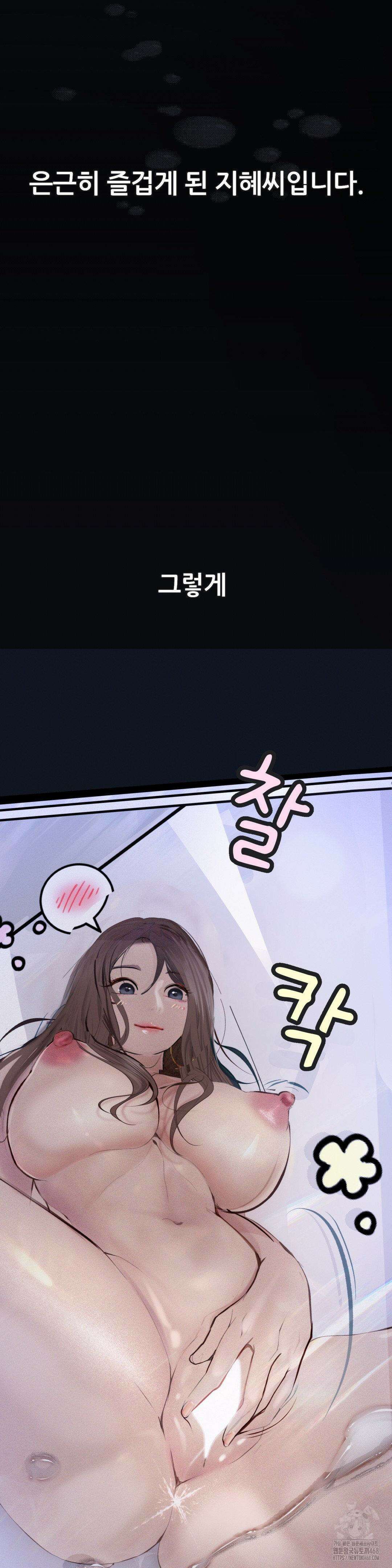 관찰일기 20화 23