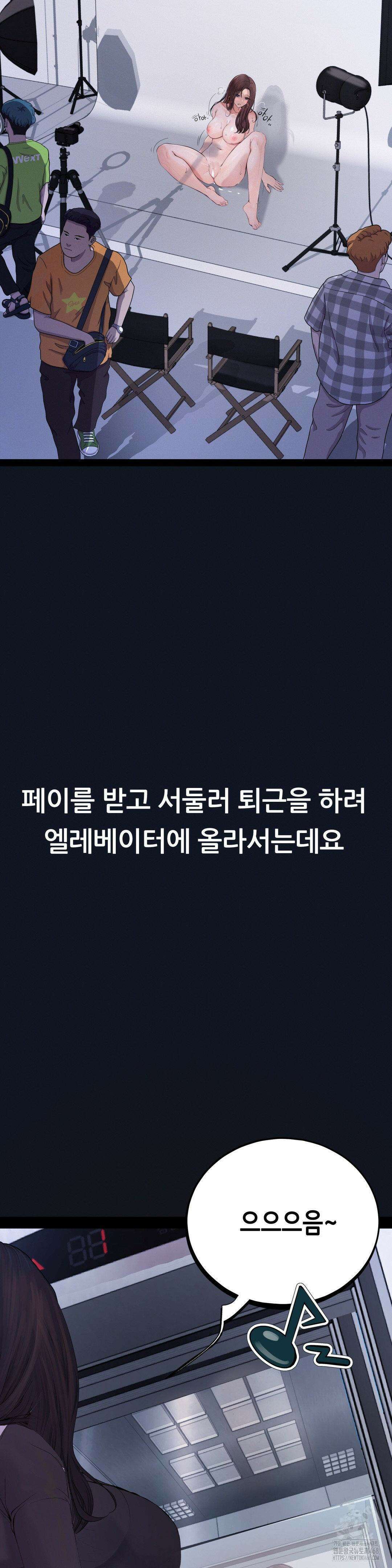 관찰일기 20화 26
