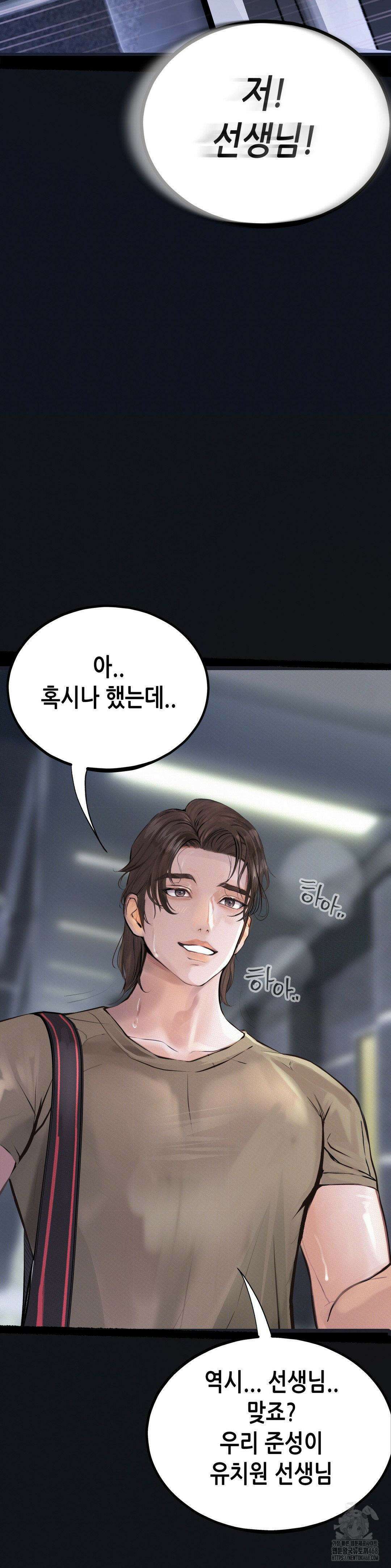 관찰일기 20화 28