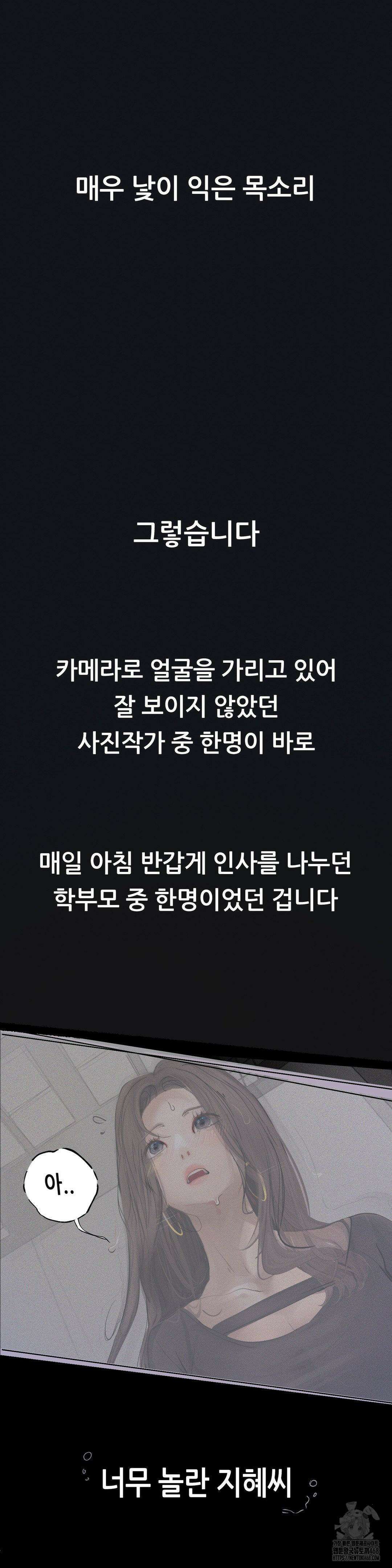 관찰일기 20화 29