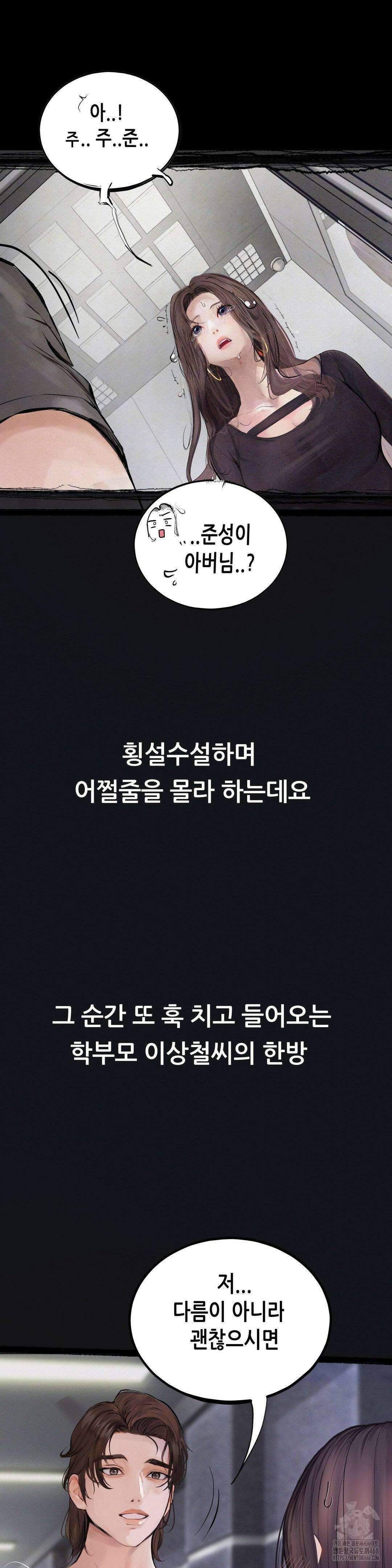 관찰일기 20화 30