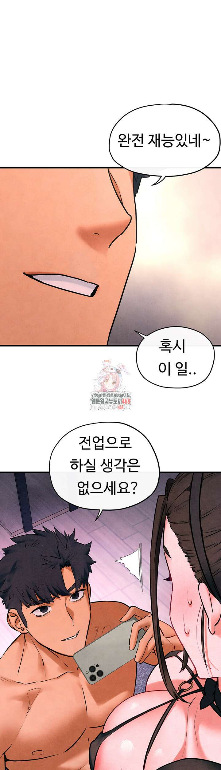 모비딕 60화 1