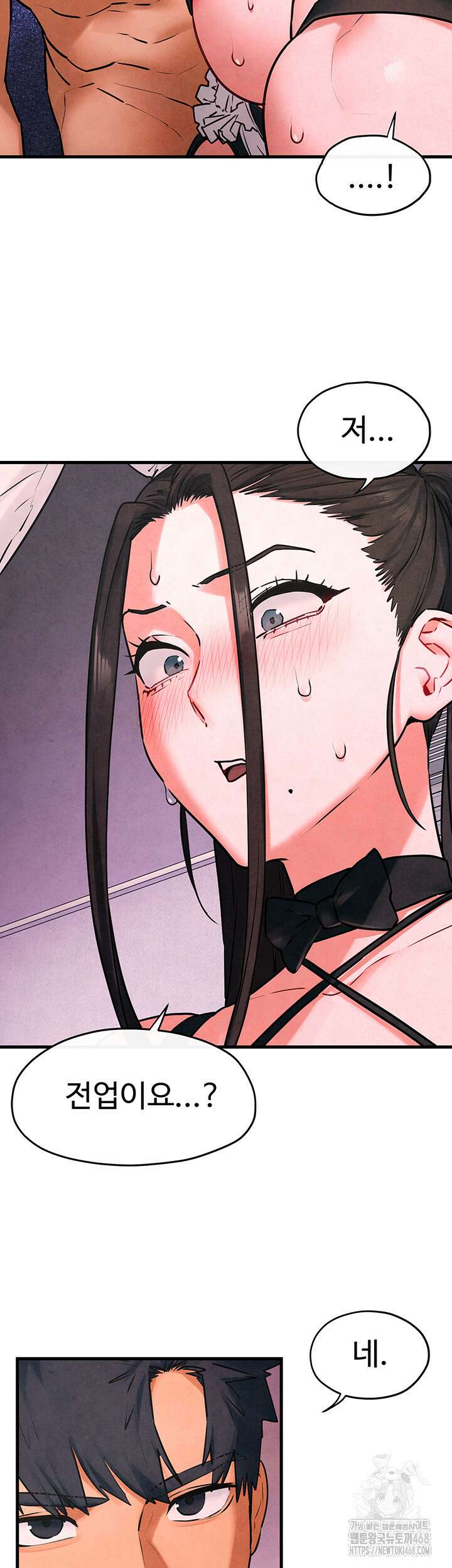 모비딕 60화 2