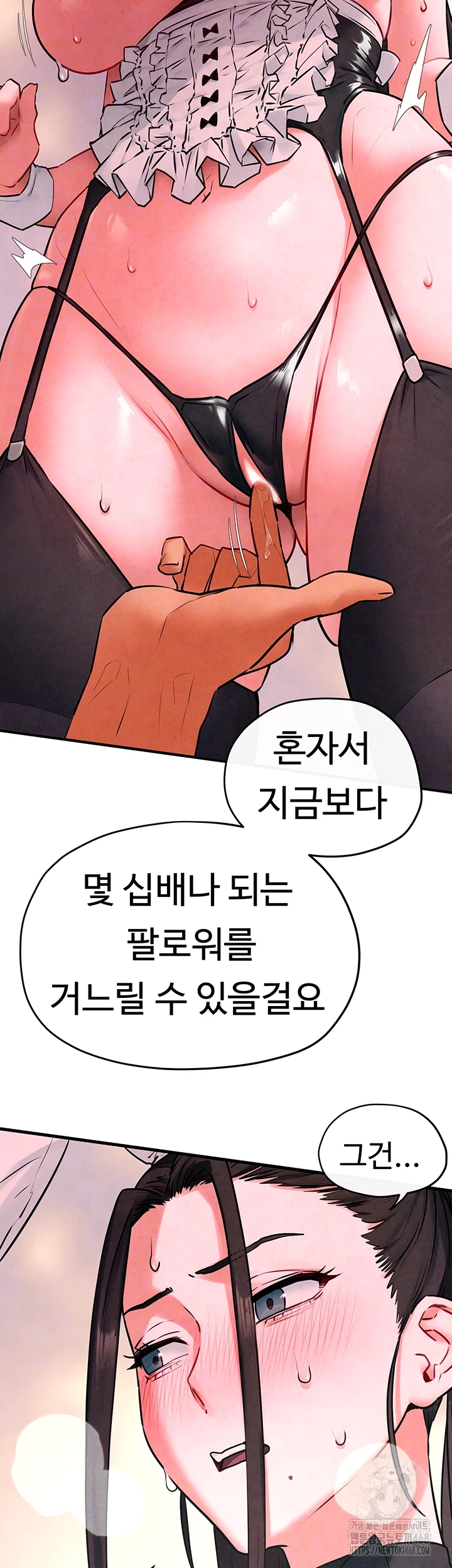 모비딕 60화 4