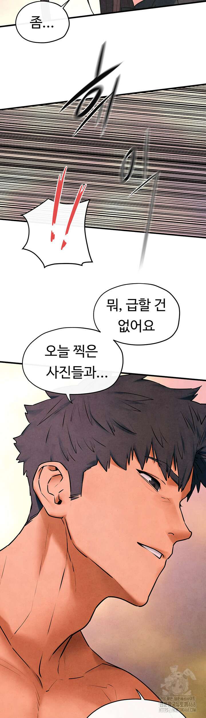 모비딕 60화 5