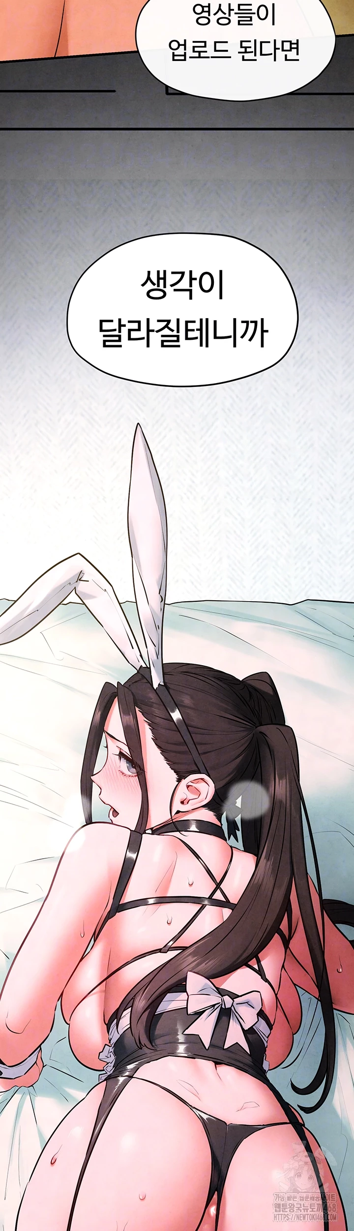 모비딕 60화 6
