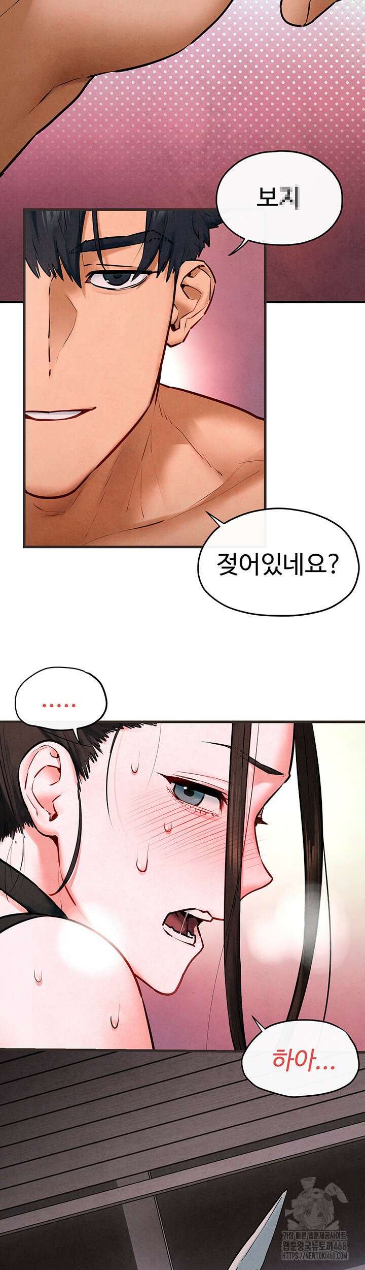 모비딕 60화 10