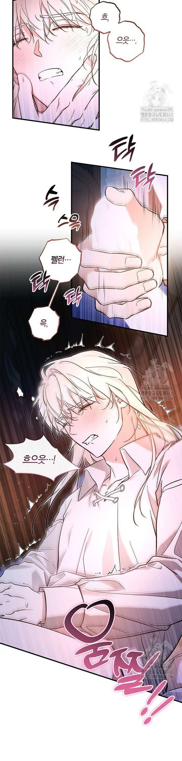 내 친구가 마왕이 될 것 같다 42화 12
