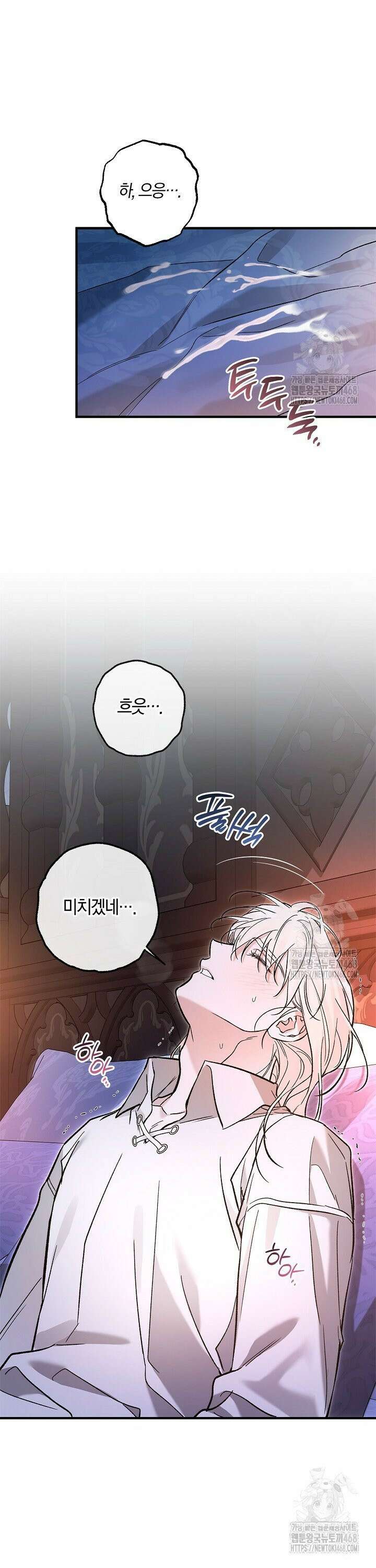 내 친구가 마왕이 될 것 같다 42화 13