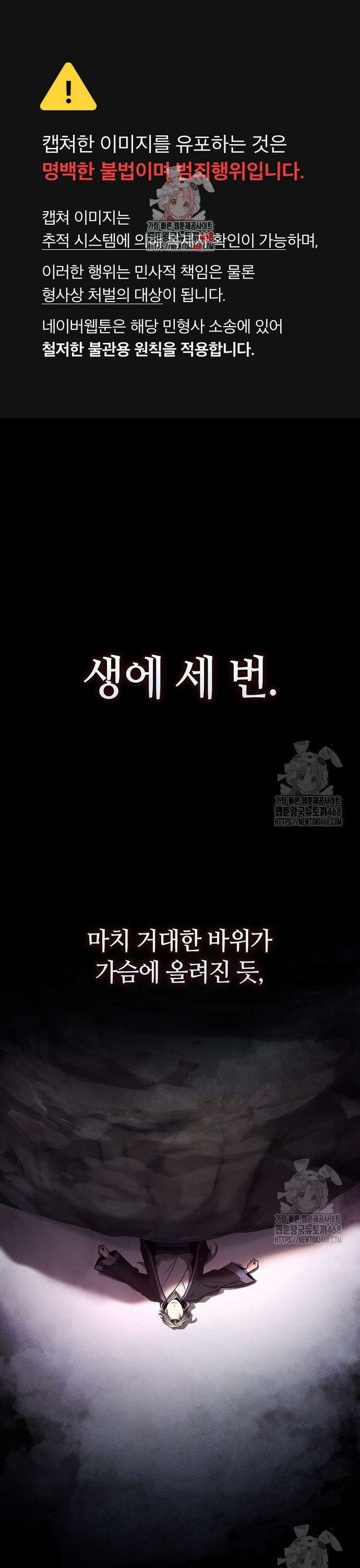 화산파 천재검귀 19화 1