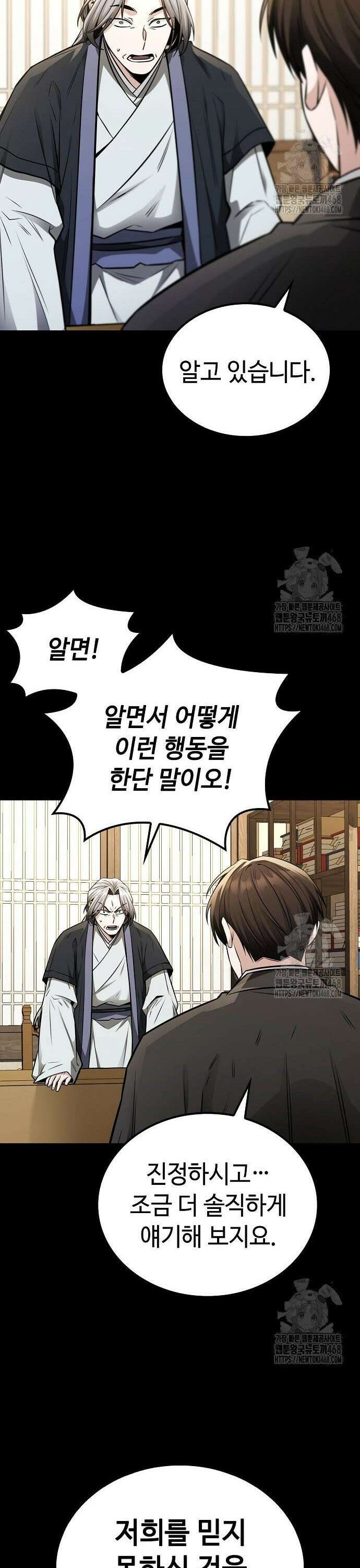 화산파 천재검귀 19화 12