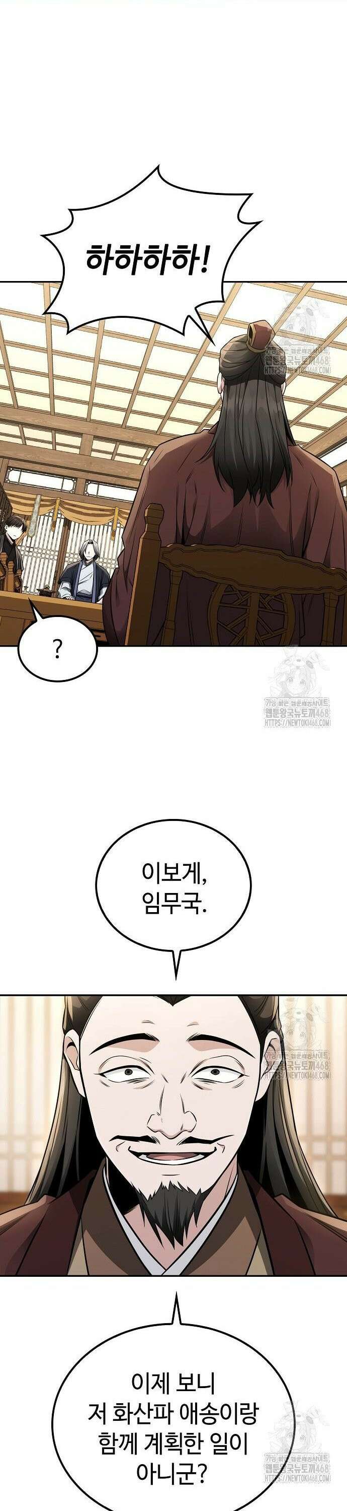 화산파 천재검귀 19화 23