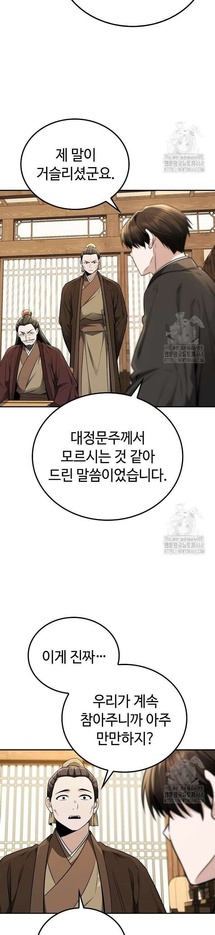 화산파 천재검귀 19화 31