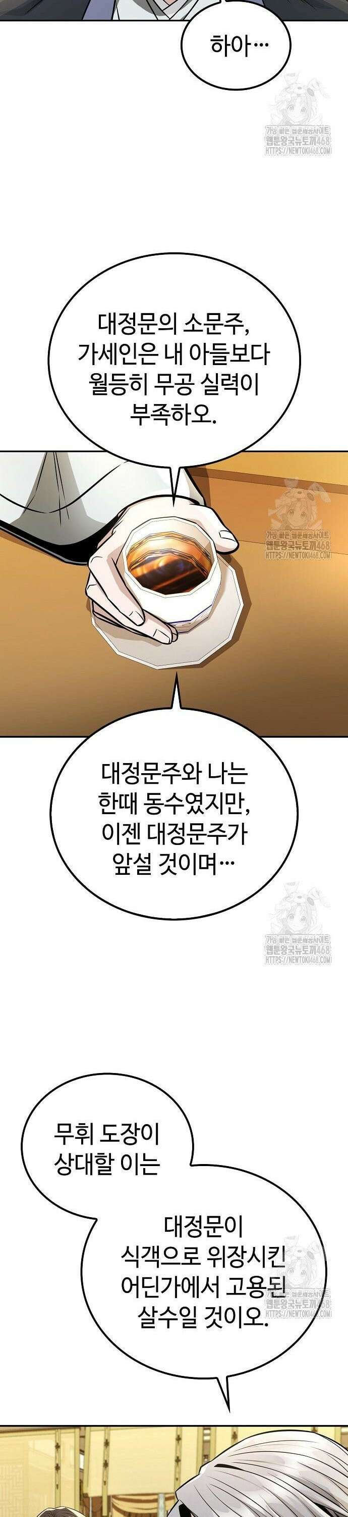 화산파 천재검귀 19화 35