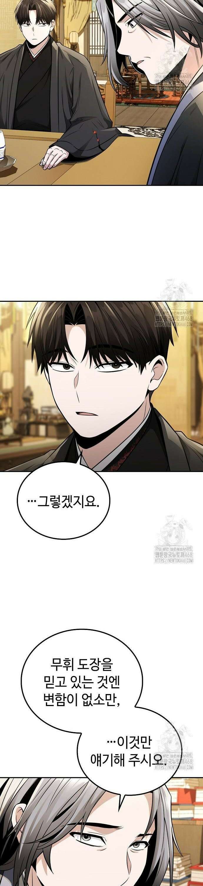 화산파 천재검귀 19화 36