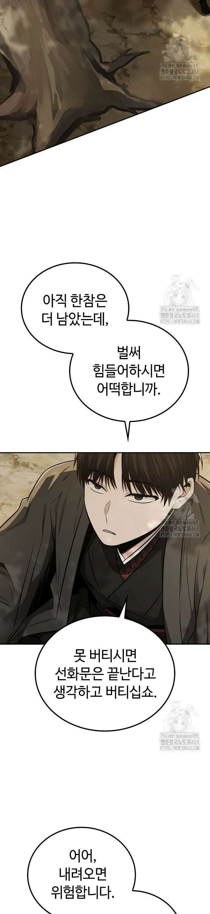 화산파 천재검귀 19화 41