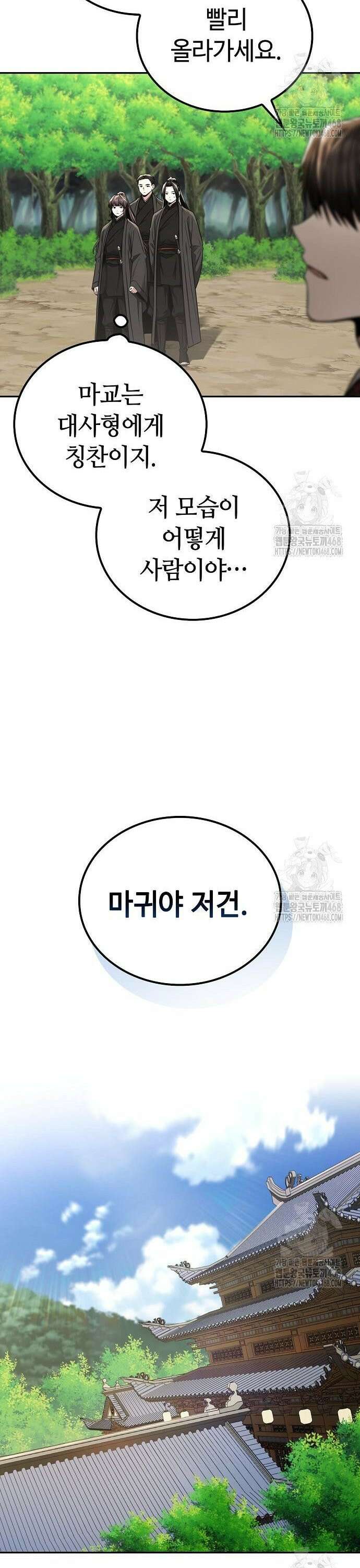 화산파 천재검귀 19화 42