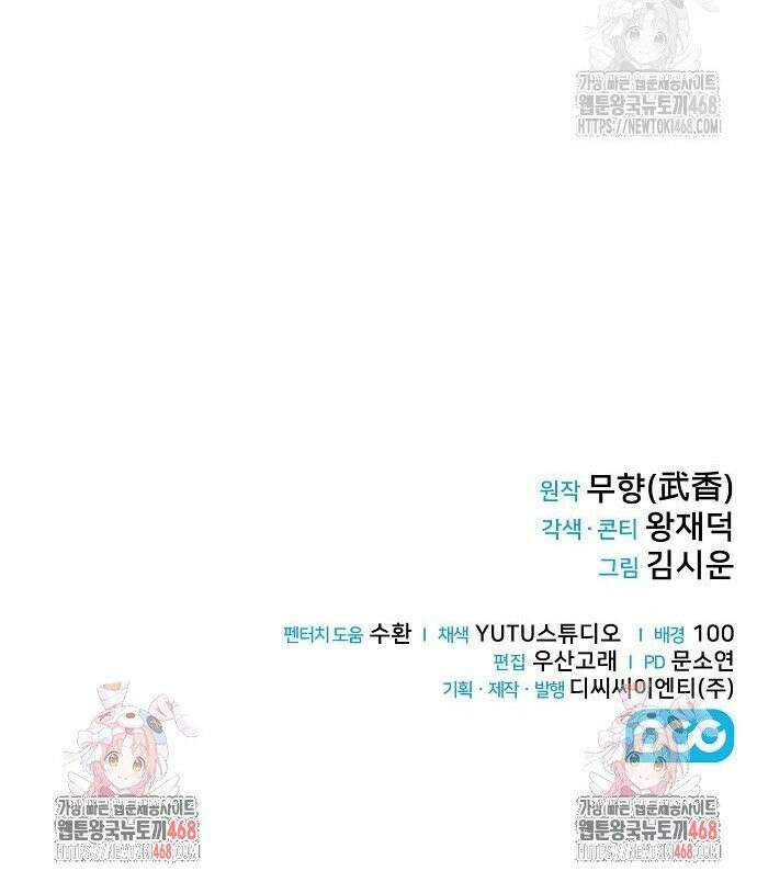 화산파 천재검귀 19화 43