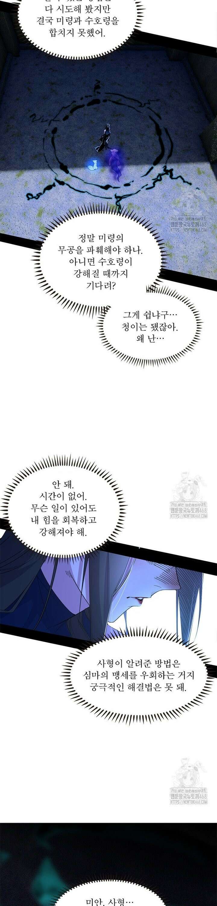 차원이동 레벨업 391화 2