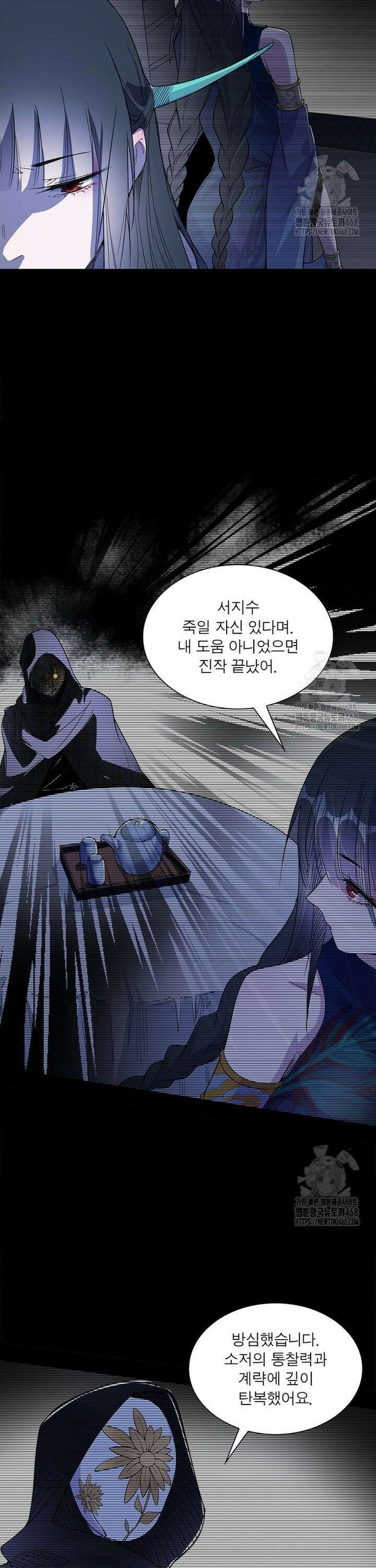 차원이동 레벨업 391화 4
