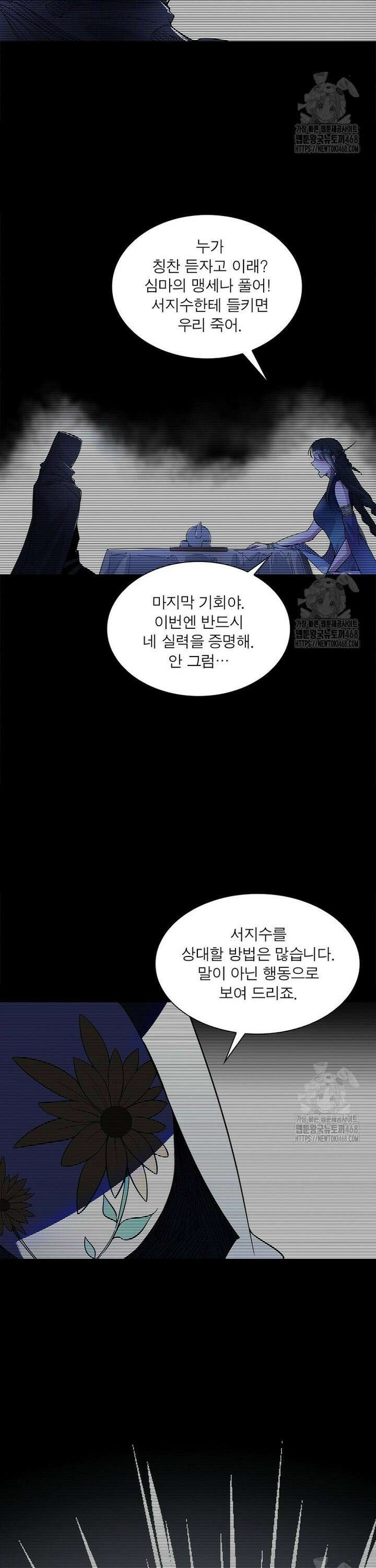 차원이동 레벨업 391화 5