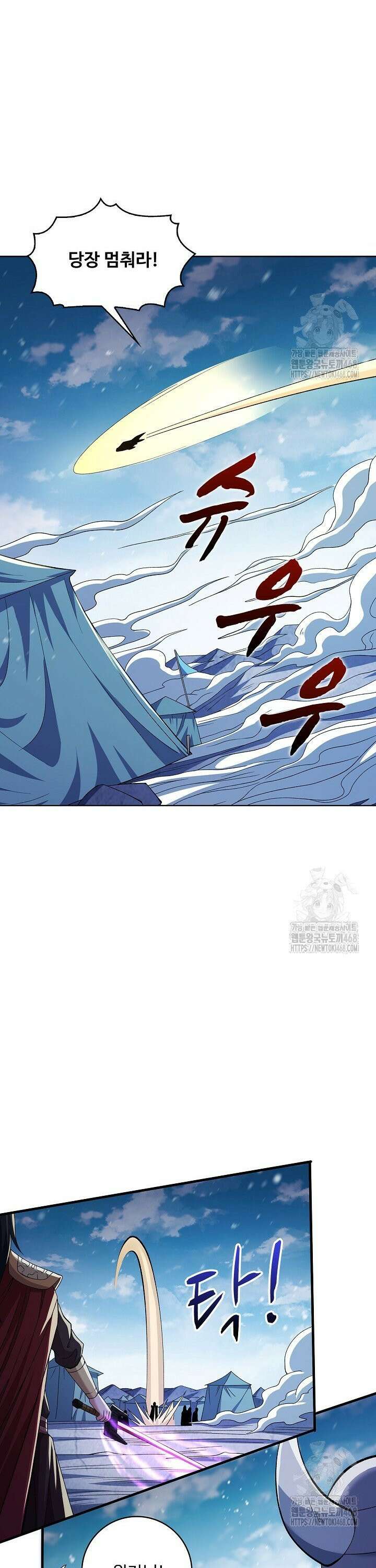 절세무신 542화 11