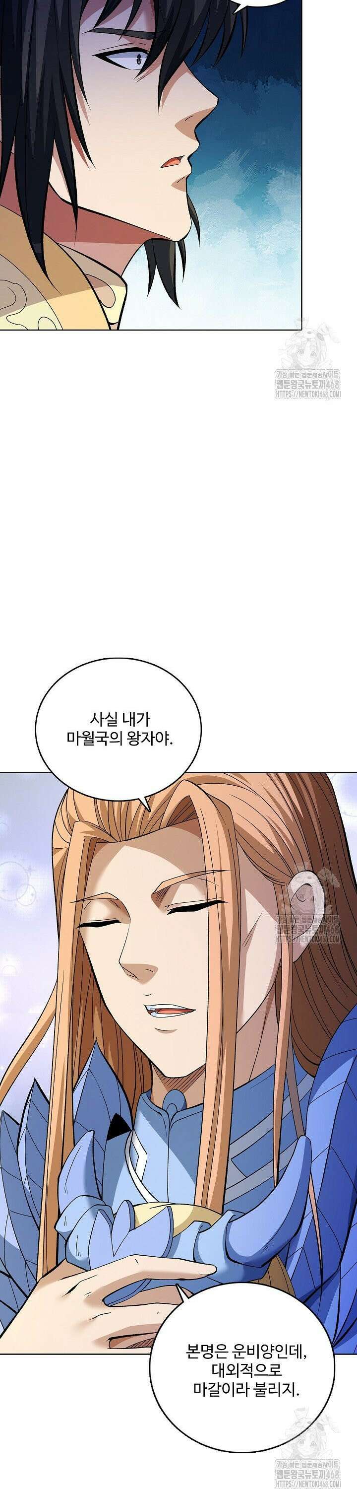 절세무신 542화 15