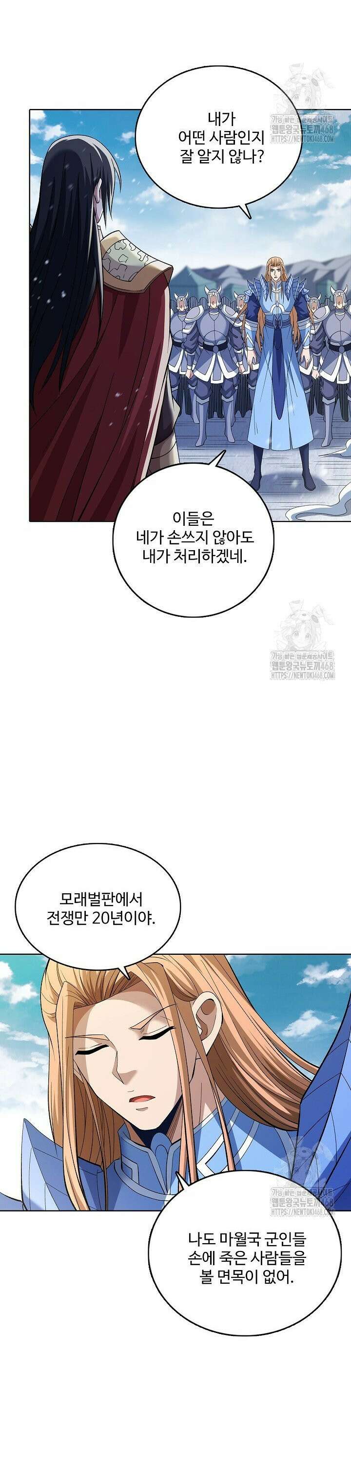절세무신 542화 17