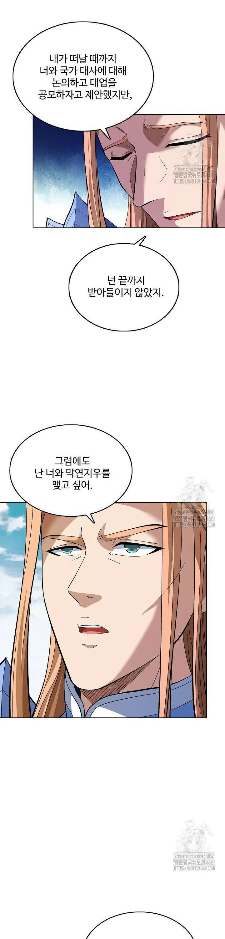 절세무신 542화 18