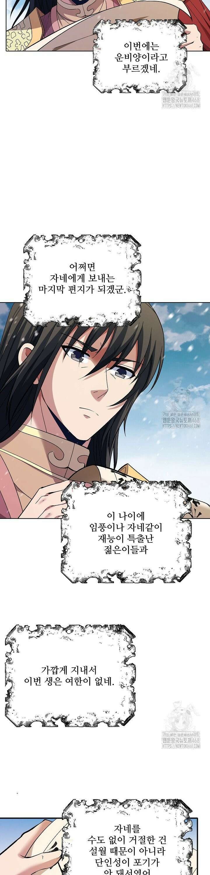 절세무신 542화 21