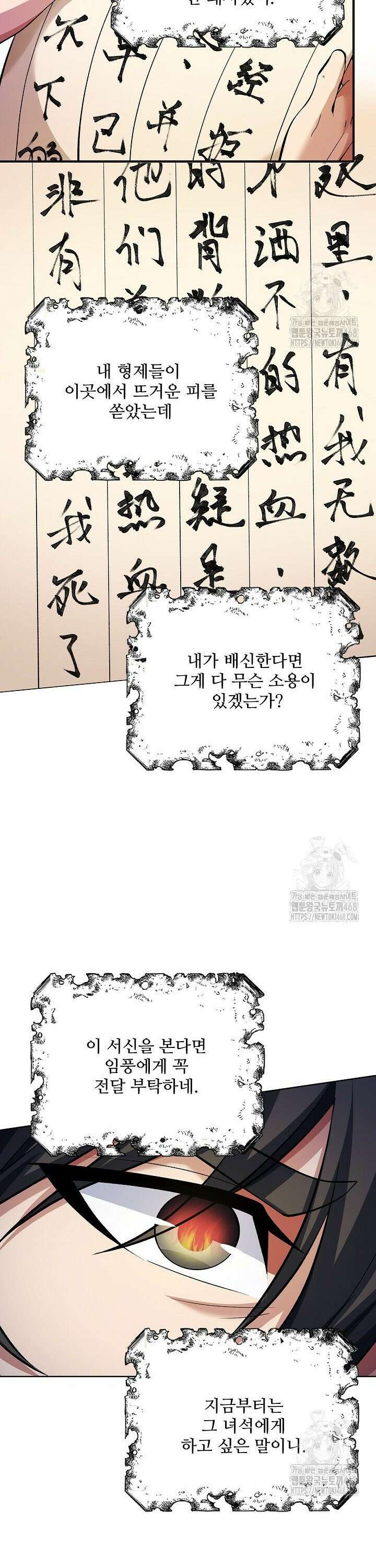 절세무신 542화 22